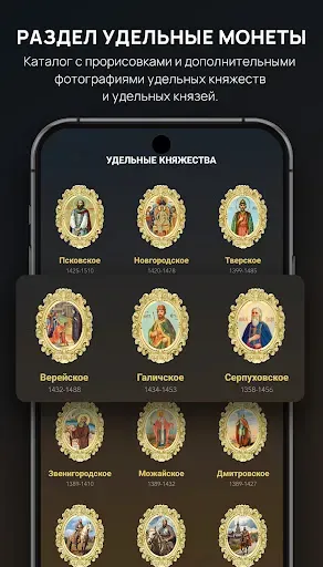 Скриншот 5 — Царские монеты, Чешуя, Дирхемы