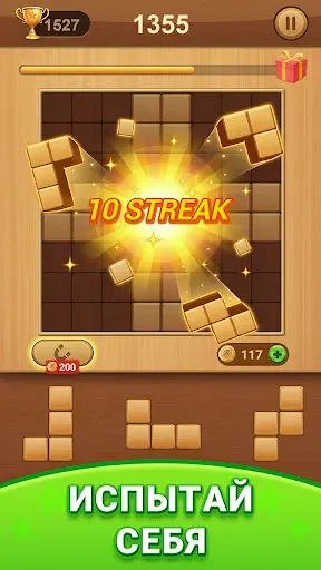 Скриншот 3 — Block Puzzle Sudoku - 2026