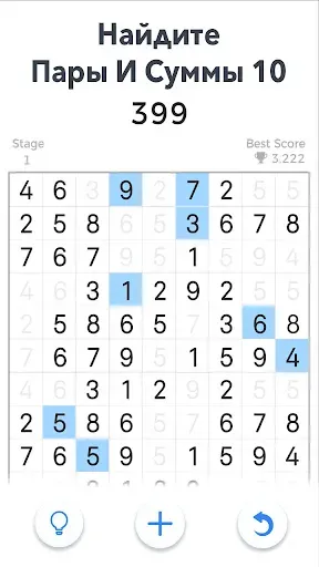 Скриншот 1 — Number Match: Train your brain
