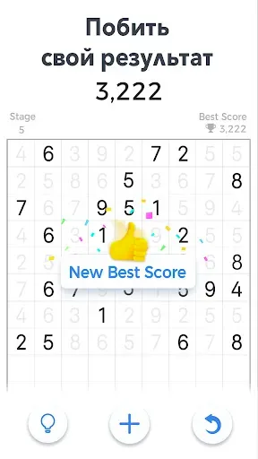 Скриншот 2 — Number Match: Train your brain