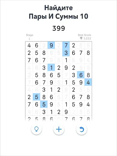 Скриншот 7 — Number Match: Train your brain