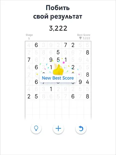 Скриншот 8 — Number Match: Train your brain