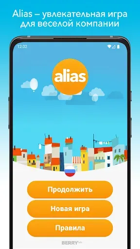 Скриншот 1 — Alias