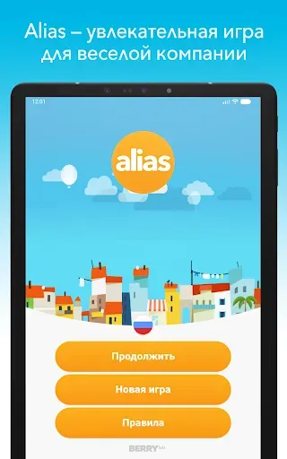 Скриншот 7 — Alias