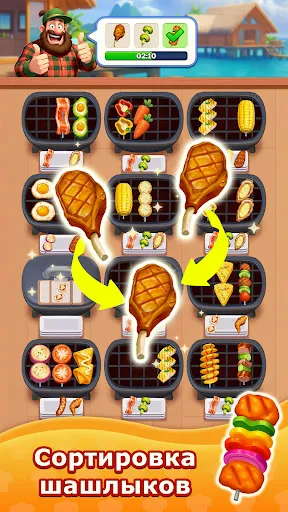 Скриншот 1 — Grill Match - Сортировка Еды