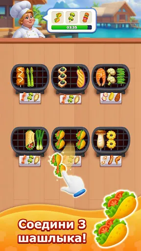 Скриншот 2 — Grill Match - Сортировка Еды