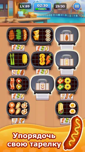 Скриншот 4 — Grill Match - Сортировка Еды