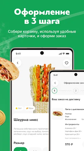 Скриншот 5 — Гриль №1