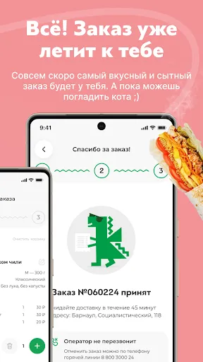 Скриншот 6 — Гриль №1