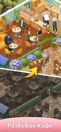 Скриншот 2 — Corner Cafe: Готовь и Играй