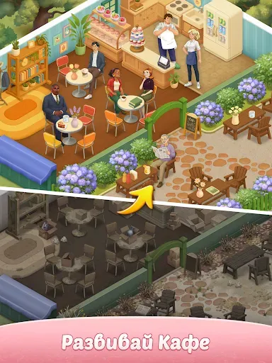 Скриншот 8 — Corner Cafe: Готовь и Играй