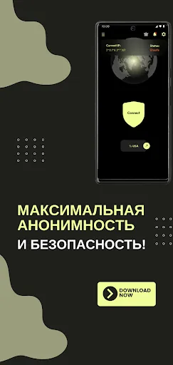 Скриншот 1 — Gross VPN