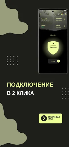 Скриншот 2 — Gross VPN