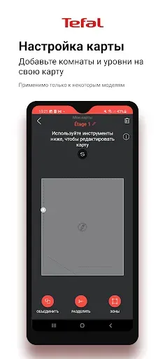 Скриншот 3 — Tefal Robots