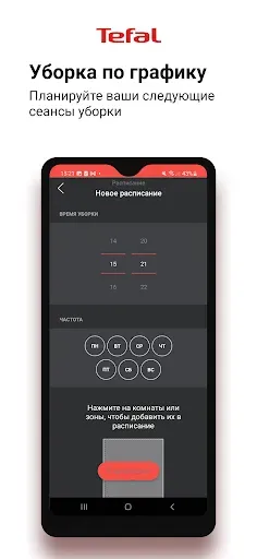 Скриншот 6 — Tefal Robots