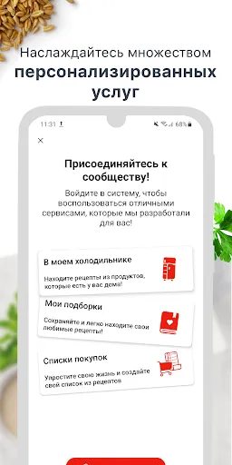 Скриншот 4 — My Tefal, готовим вместе