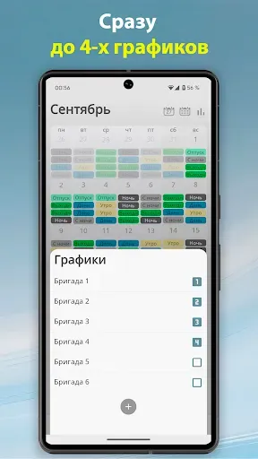 Скриншот 2 — График смен - Simple Shift
