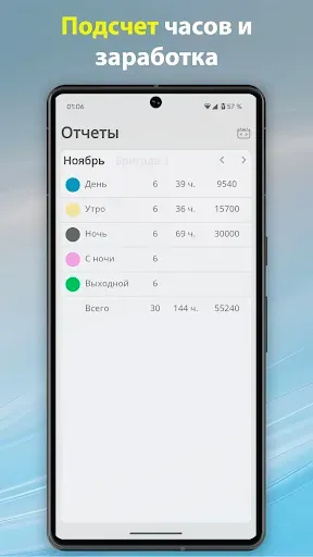 Скриншот 4 — График смен - Simple Shift