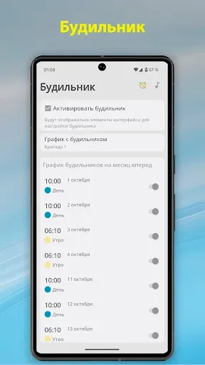 Скриншот 5 — График смен - Simple Shift