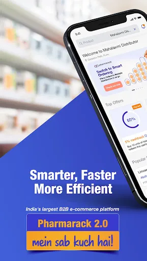 Скриншот 1 — Pharmarack-Retailer 2.0