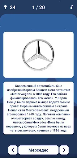 Скриншот 6 — Авто Логотип Викторина