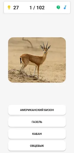 Скриншот 2 — Викторина о животных