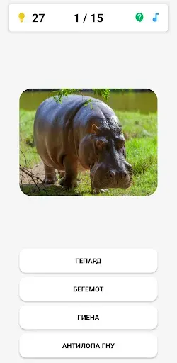 Скриншот 7 — Викторина о животных