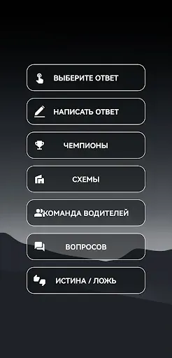 Скриншот 7 — Формула 1: Угадай гонщика Ф1