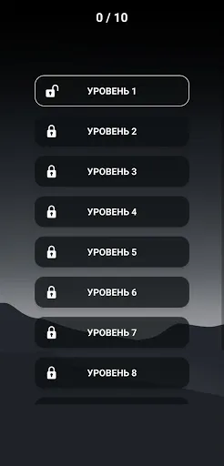 Скриншот 7 — Игра-викторина на общие знания