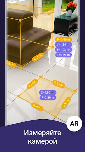 Скриншот 2 — AR Ruler App: Линейка Рулетка