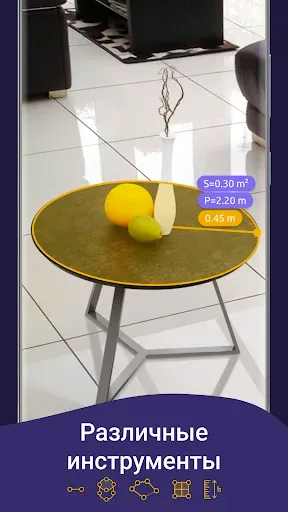 Скриншот 3 — AR Ruler App: Линейка Рулетка
