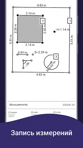 Скриншот 4 — AR Ruler App: Линейка Рулетка