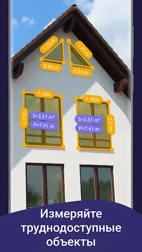 Скриншот 6 — AR Ruler App: Линейка Рулетка
