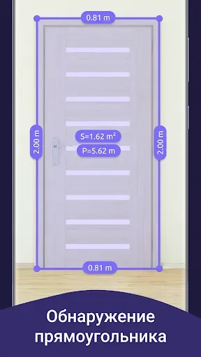 Скриншот 7 — AR Ruler App: Линейка Рулетка