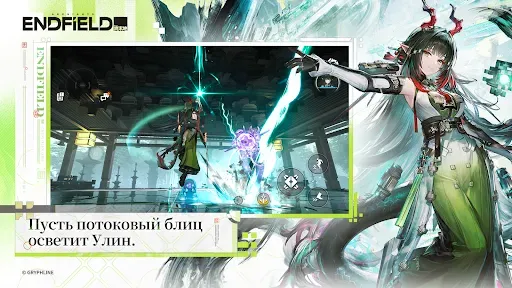 Скриншот 2 — Arknights: Endfield