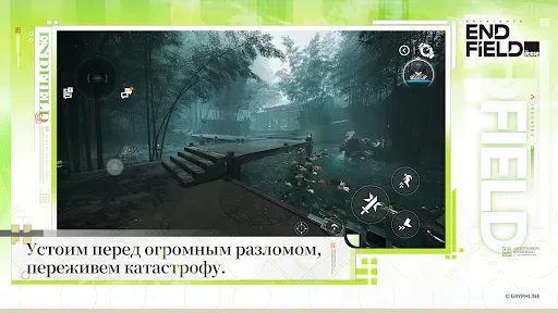 Скриншот 3 — Arknights: Endfield