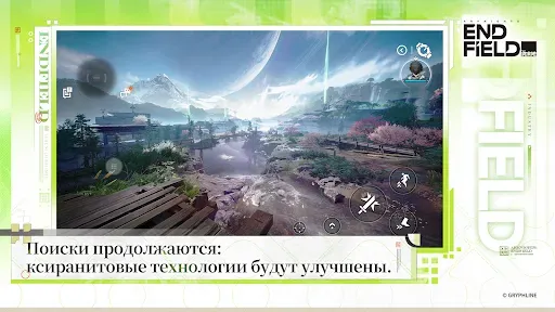 Скриншот 4 — Arknights: Endfield