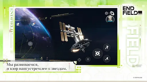 Скриншот 5 — Arknights: Endfield