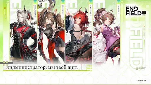 Скриншот 6 — Arknights: Endfield