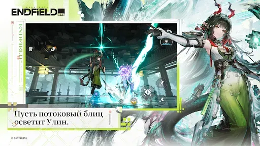 Скриншот 8 — Arknights: Endfield