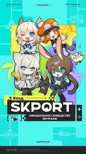 Скриншот 1 — SKPORT