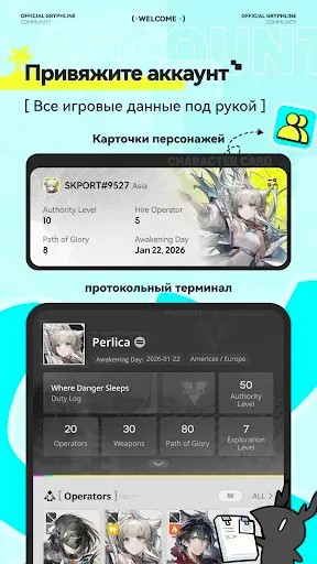 Скриншот 4 — SKPORT