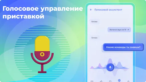 Скриншот 2 — Триколор Второй экран