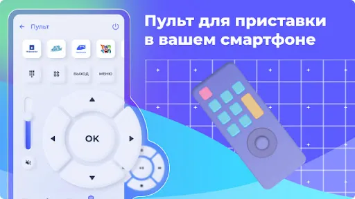Скриншот 3 — Триколор Второй экран