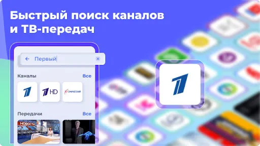 Скриншот 5 — Триколор Второй экран