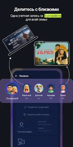 Скриншот 2 — Триколор Кино и ТВ: Android TV