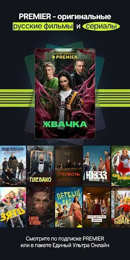 Скриншот 6 — Триколор Кино и ТВ: Android TV