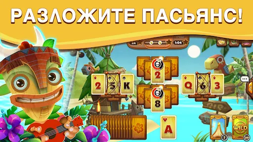 Скриншот 6 — Tiki Solitaire TriPeaks