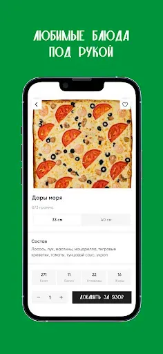 Скриншот 1 — Квадратика | Доставка Еды