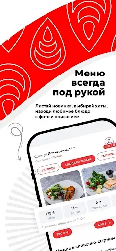 Скриншот 5 — Мидийное место | Еда и бонусы
